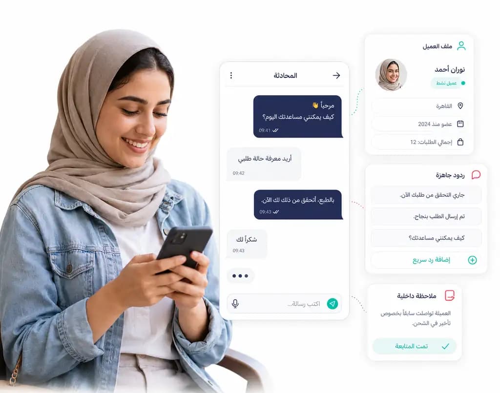 تطبيق Taloo يعرض محادثة مع ردود جاهزة وملف العميل وملاحظة داخلية للمتابعة